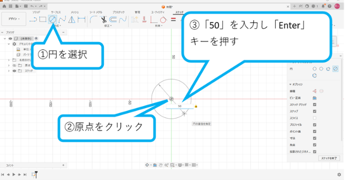 円を選択