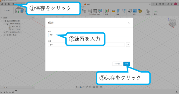 保存