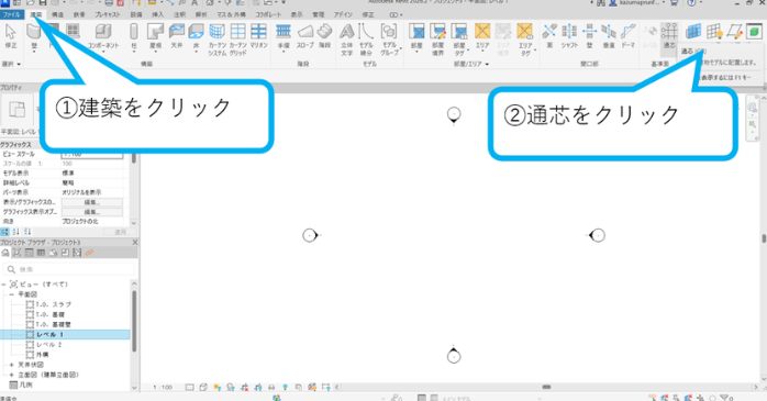 建築を選択