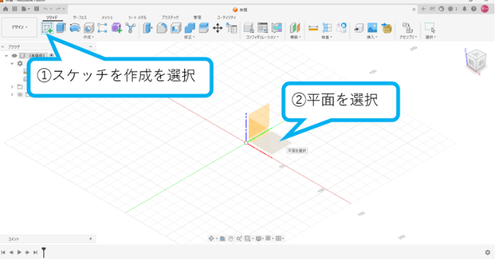 スケッチを作成