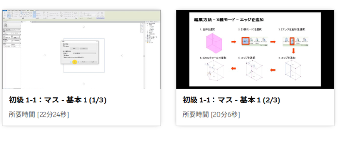 チュートリアル