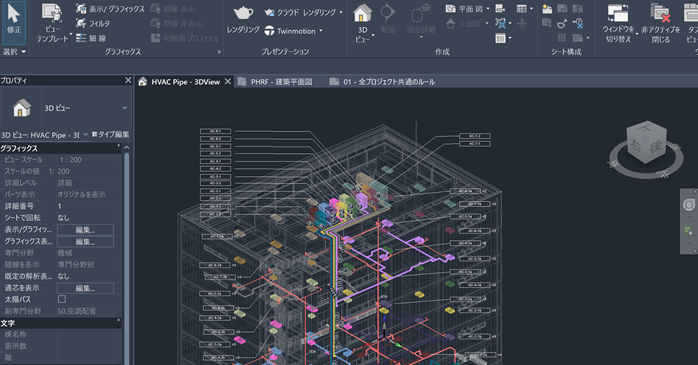 Revitの操作画面