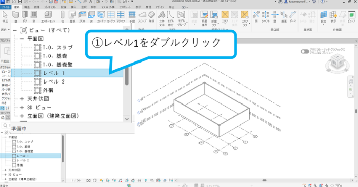 レベル1
