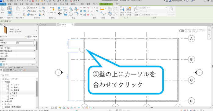ドアを設定