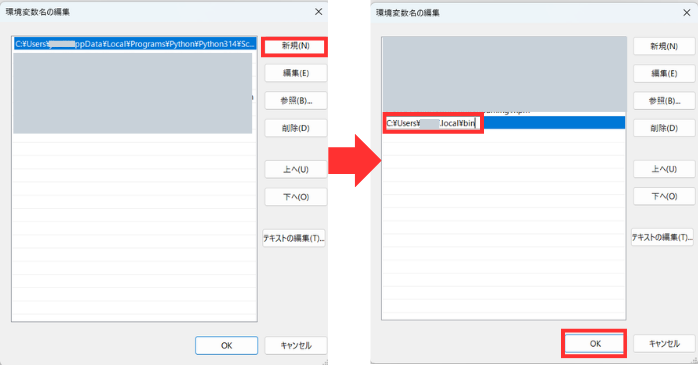 PATH（環境変数）の設定