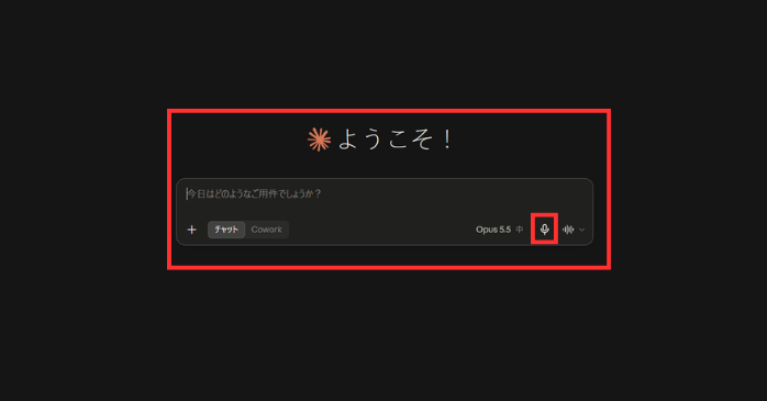 Claude初心者向けの始め方・アカウント登録手順