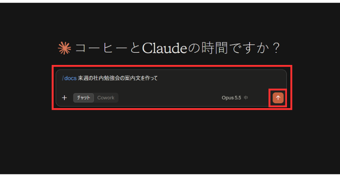 スキルの使い方