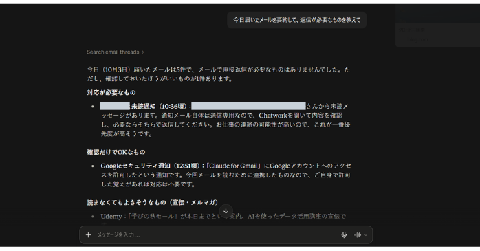 コネクタの使い方
