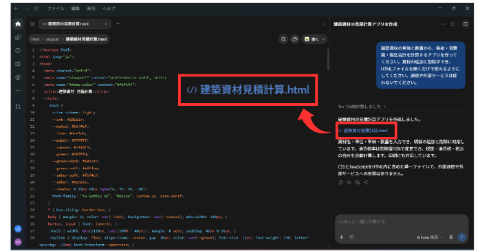 建設業向け業務アプリの作り方