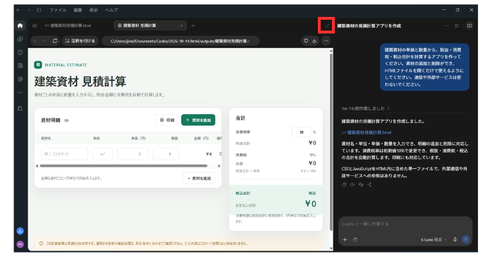建設業向け業務アプリの作り方