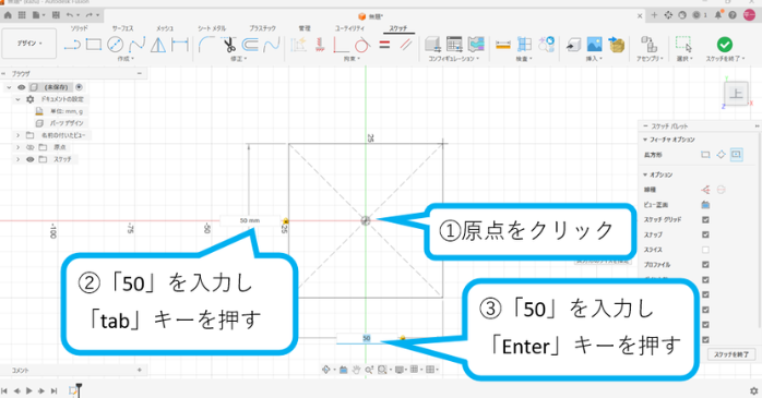 長方形を描く