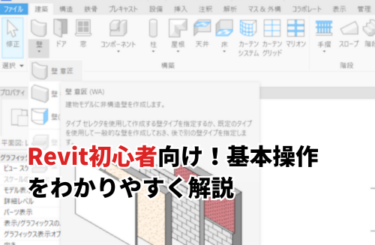 壁設置