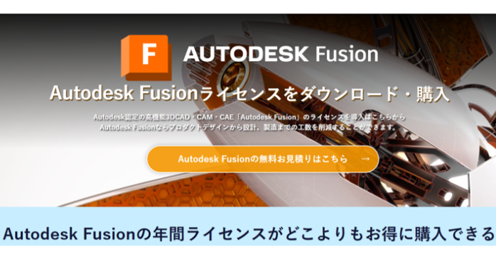 Autodesk Fusion