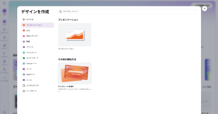 ファイルの作成