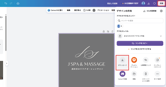ファイルの保存