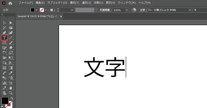 文字を入力する