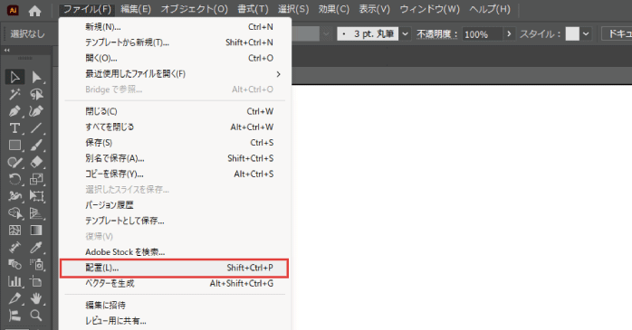 「配置」をクリックする