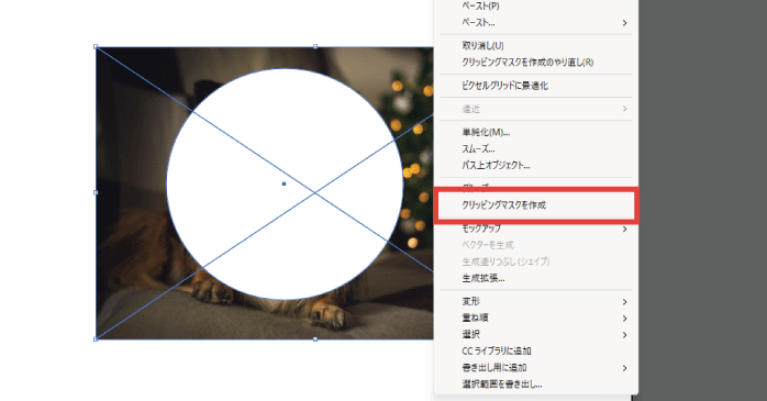 「クリッピングマスクを作成」をクリックする