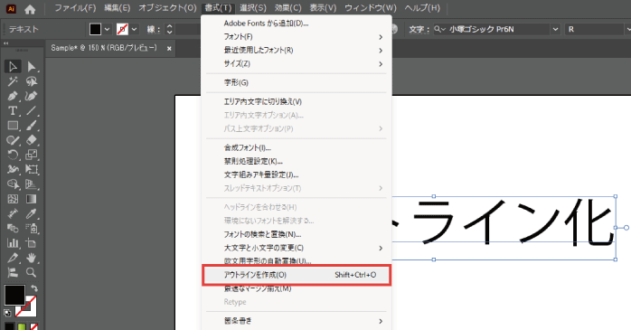 「アウトラインを作成」をクリックする