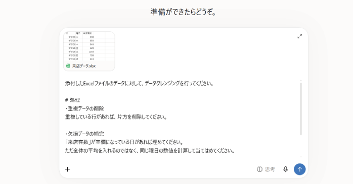 プロンプトを入力する