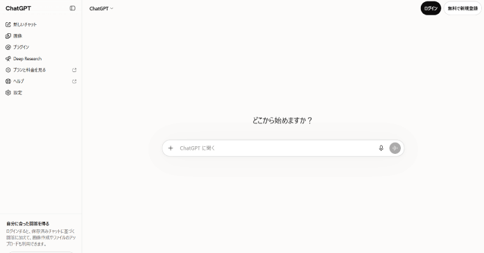 ChatGPT
