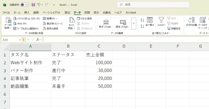 Excelにデータを入力する