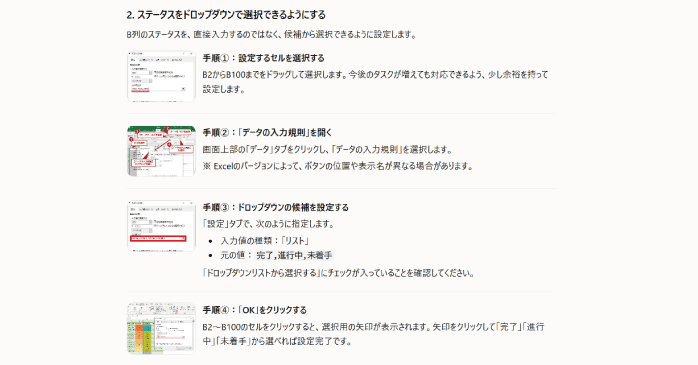 ChatGPTの生成結果