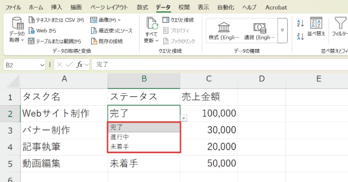 ステータスをドロップダウンから変更できるようになった