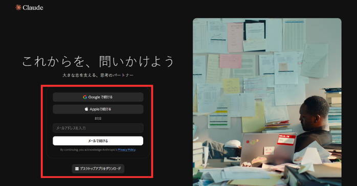Web（ブラウザ版）からClaude Codeを始める