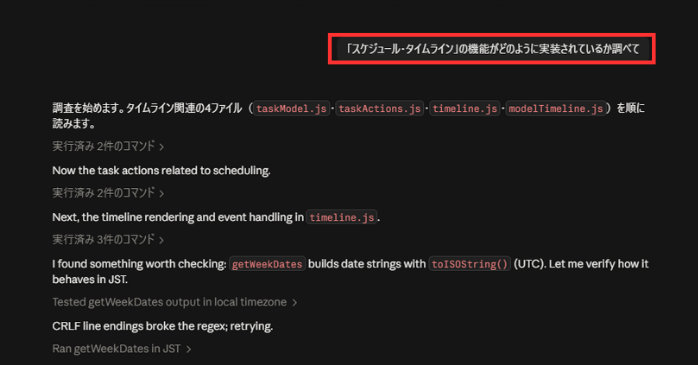 必要なファイルやコードを確認する②