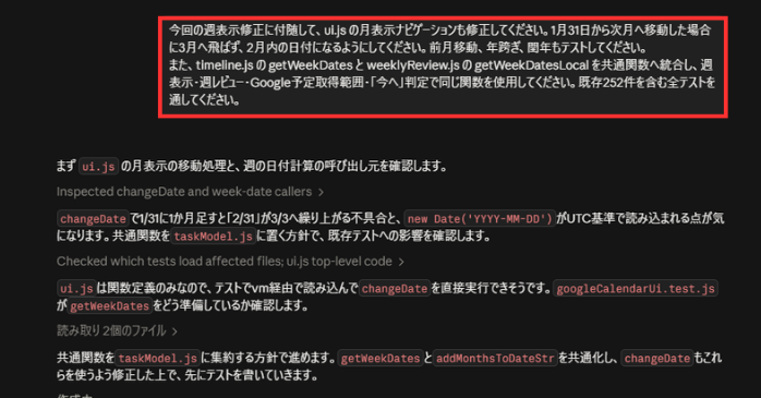 実行結果を確認して次の処理へ進む