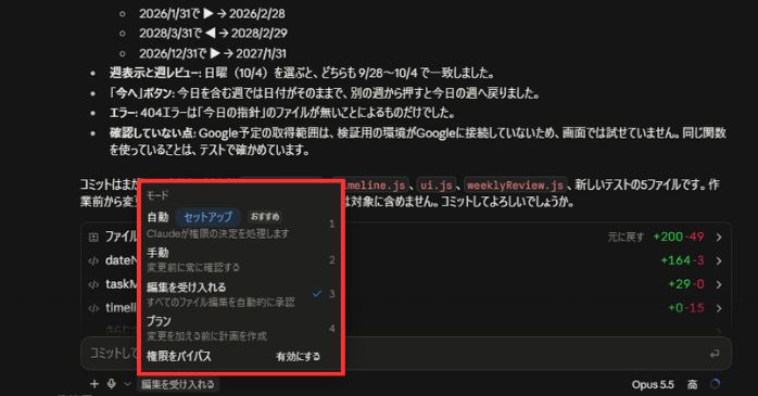 操作内容を権限で管理する