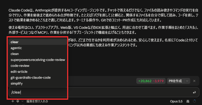 セッション内の情報をコンテキストとして扱う