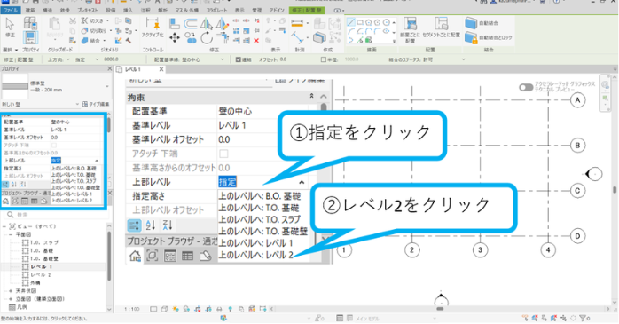 レベル2を指定