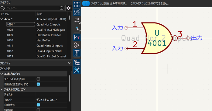 シンボルエディターの編集画面
