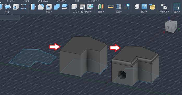 3DCADの操作手順