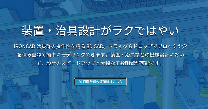 評価版のインストール画面
