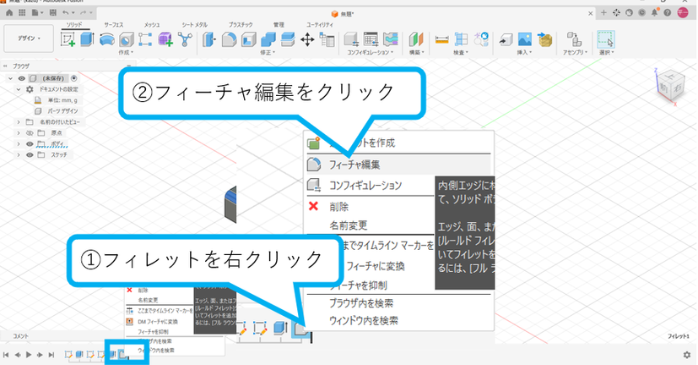 フィーチャ編集